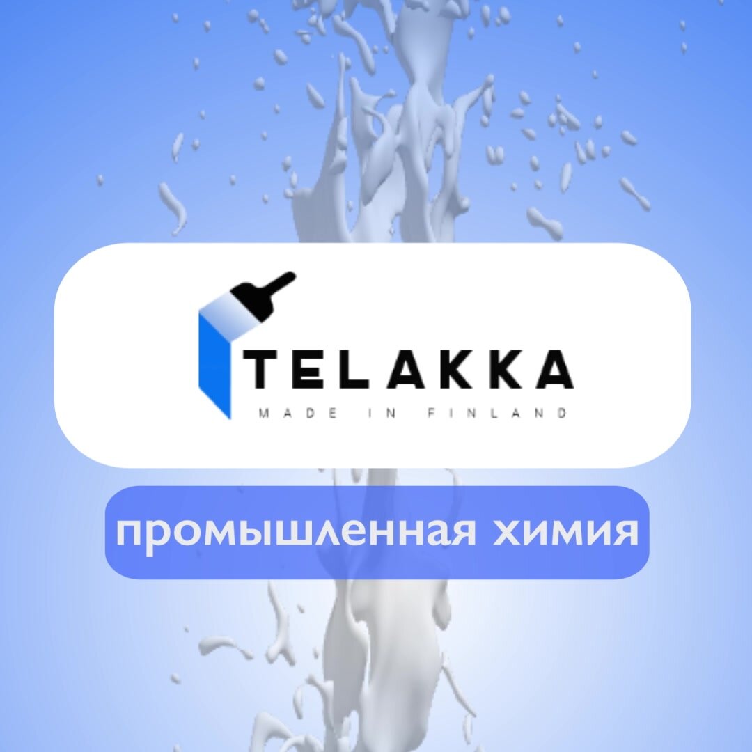 Средство очиститель для удаления битума и гудрона с пола, со стен, очиститель битумных пятен TELAKKA BITUMEN 1кг — фото 1