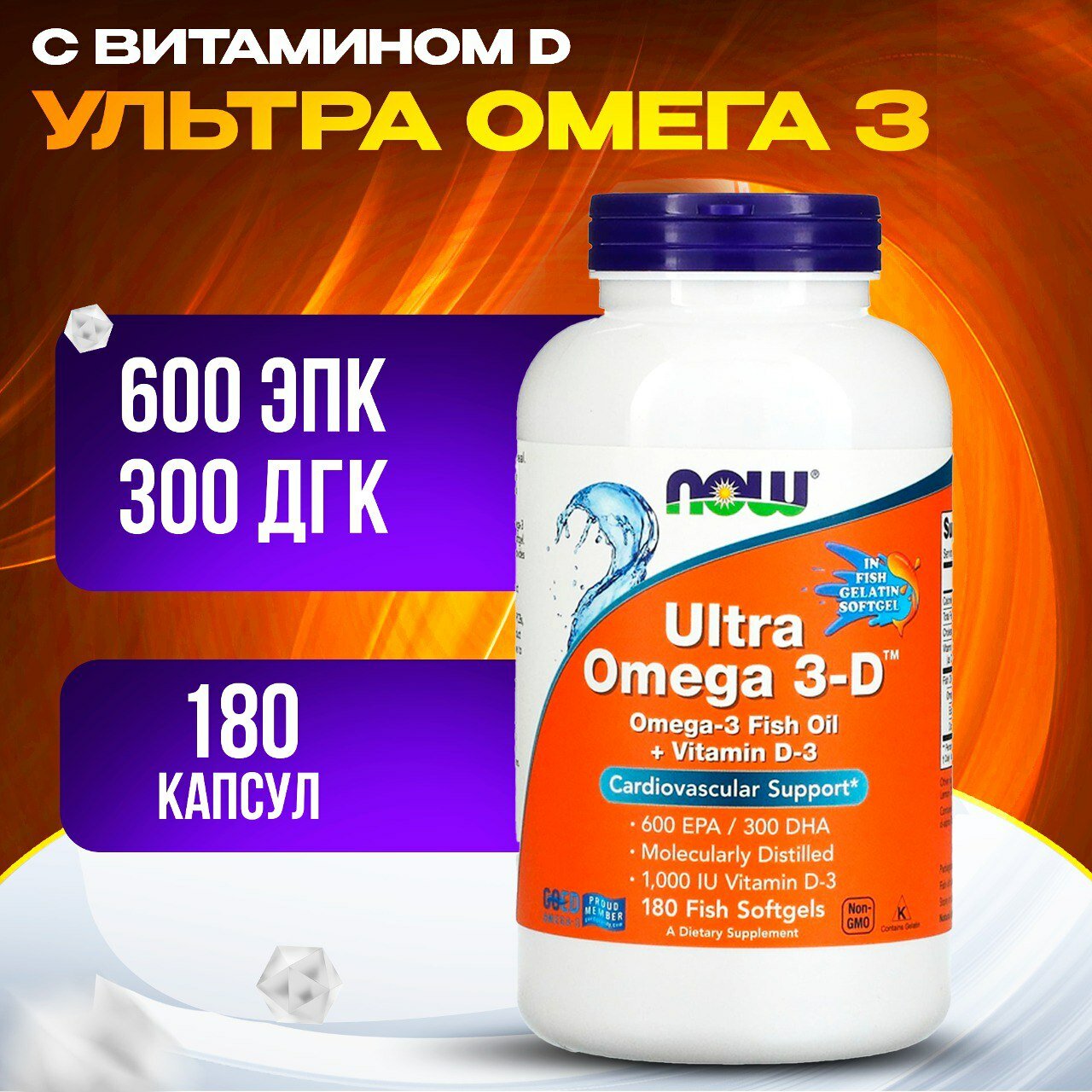 Now Foods, Ultra Omega 3-D, Ультраомега-3 с витамином D, 600 ЭПК / 300 ДГК, 180 капсул