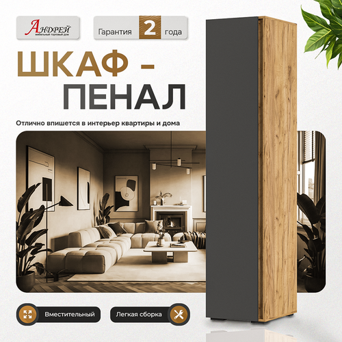 фото Пенал закрытый 0,400х2,100х0,460 хелен пн 01 стендмебель