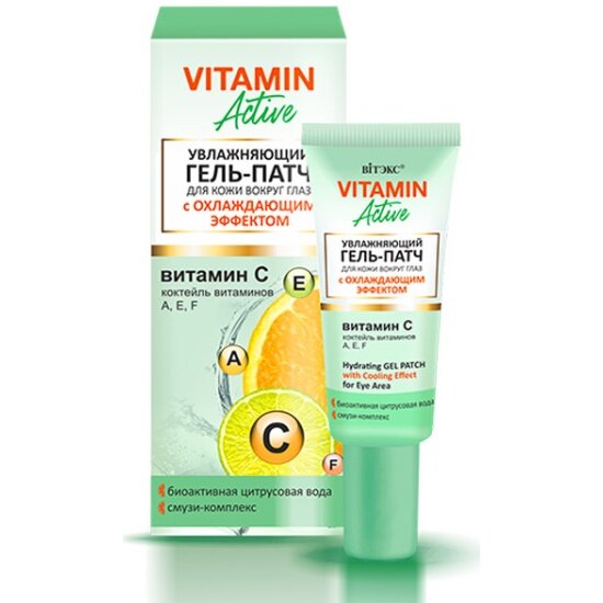 Увлажняющий гель-патч для кожи вокруг глаз Витэкс Vitamin Active с охлаждающим эффектом, 20 мл