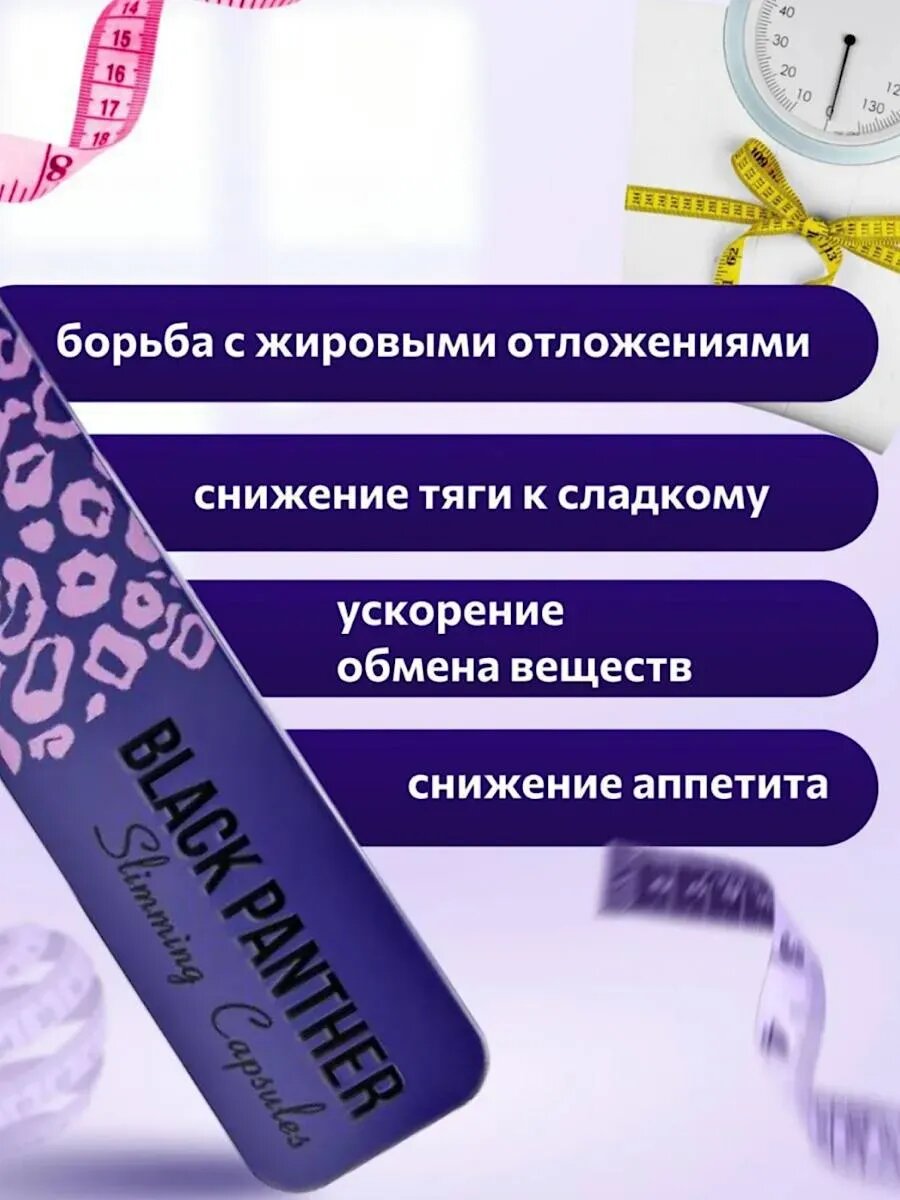 Изображение Black Panther жиросжигатель для потери веса