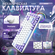 AK820, горячая замена клавиш, беспроводная механическая игровая клавиатура с Blu...