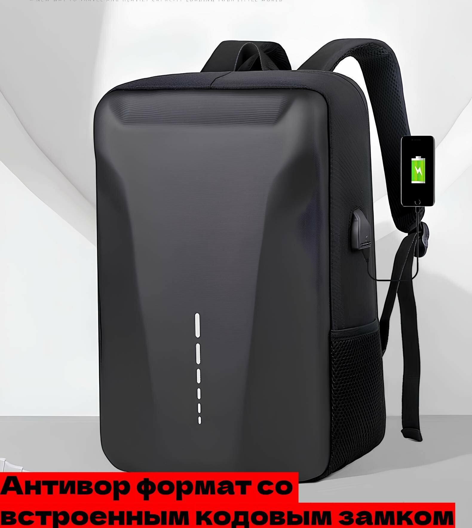Рюкзак кибер "Антивор" для города