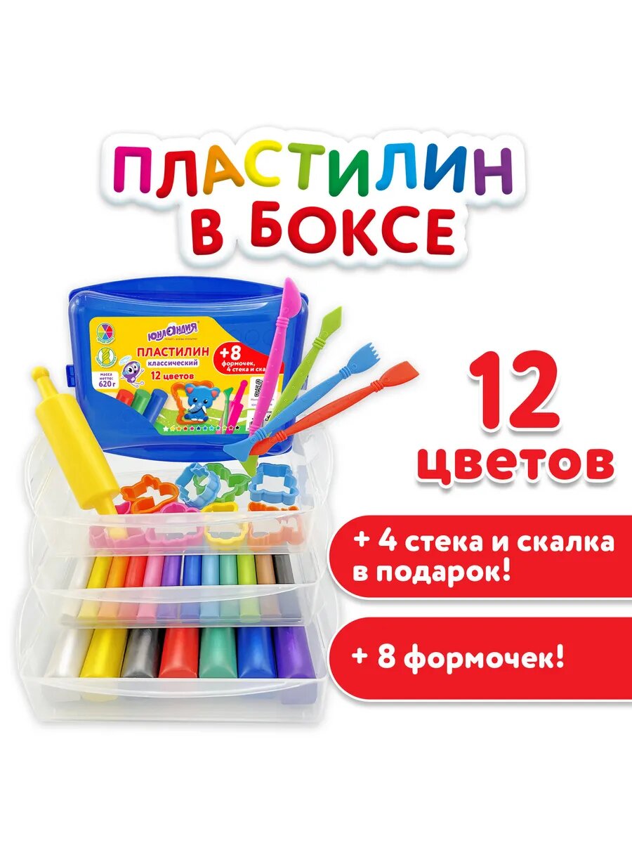 Пластилин в боксе , 12 цветов, 620 г, скалка, 4 стека, 8 формочек