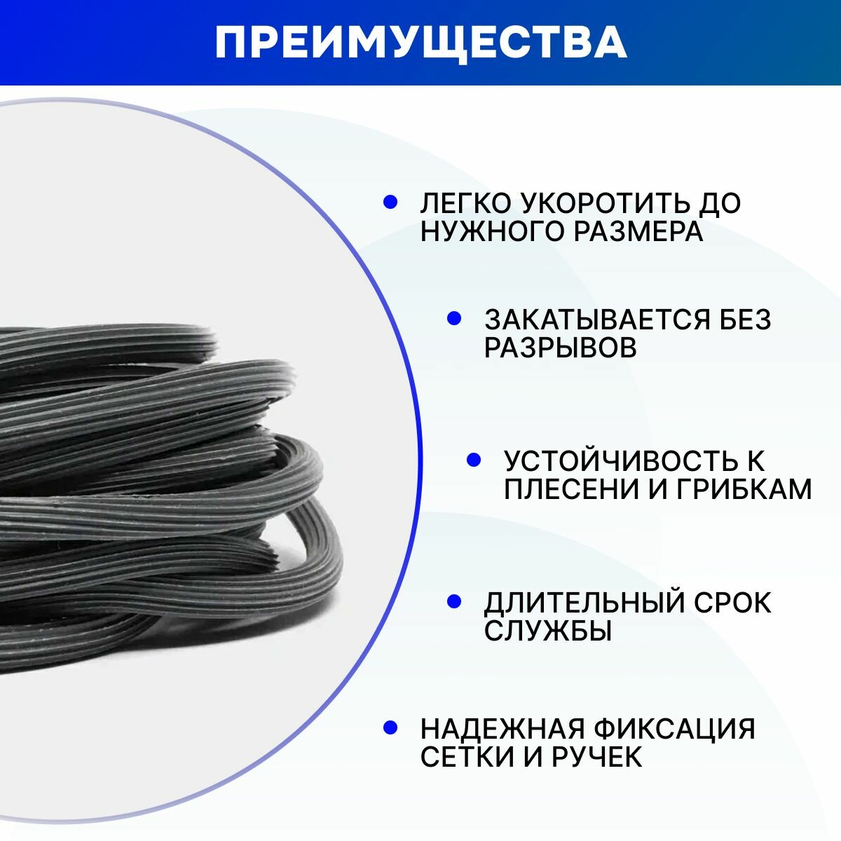 Шнур уплотнительный для москитной сетки,50 метров — фото 1