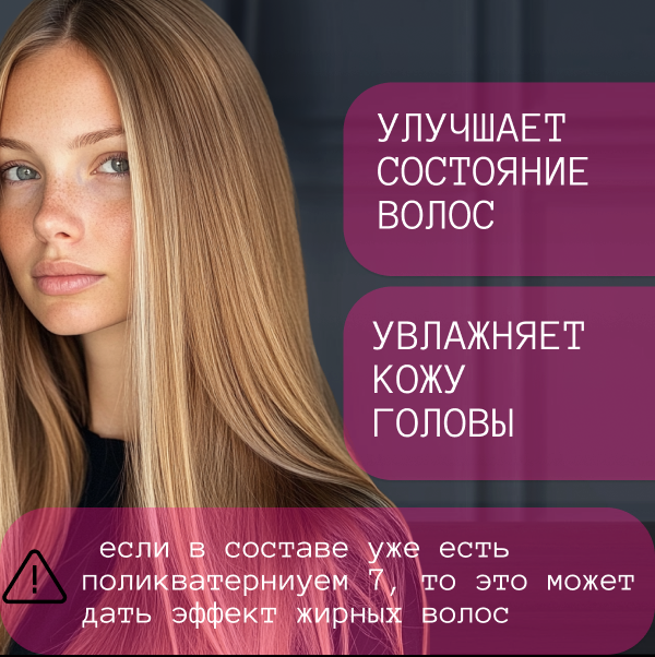 Поликватерниум 7 и 500мл. Polyquaternium 7 — фото 1