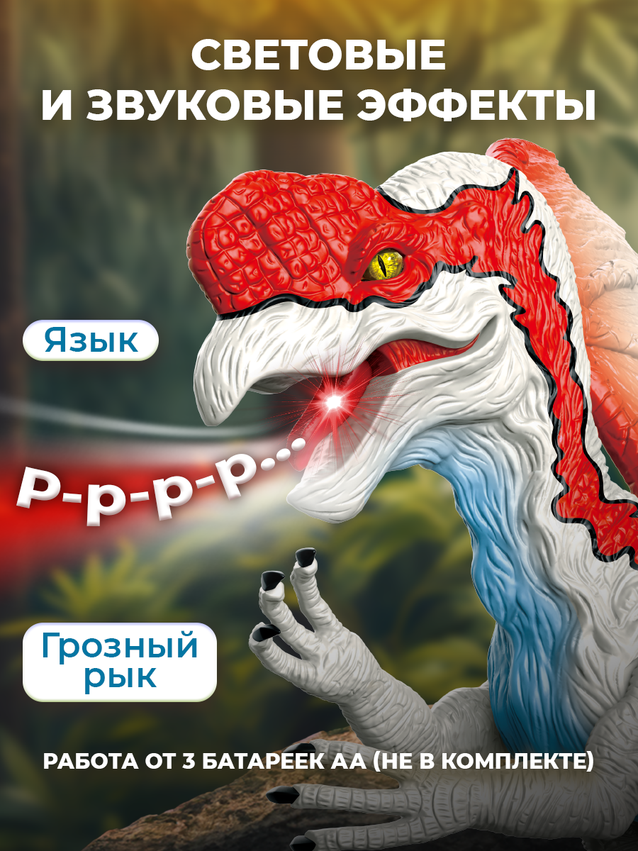 Интерактивный динозавр WiMi, откладывает яйца, подвижный, со светом и звуком — фото 1