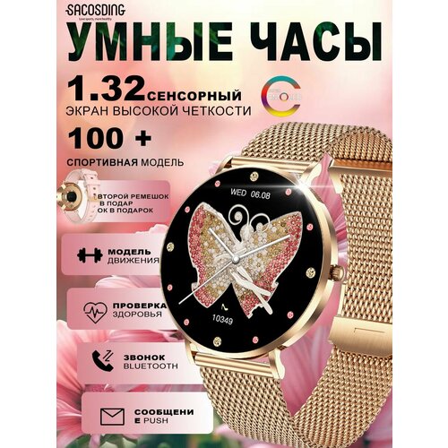 Смарт часы женские для андроид круглые iphone наручные 6599₽