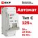 Автоматический выключатель EKF PROxima mcb47100-1-125C-pro, 125A,...