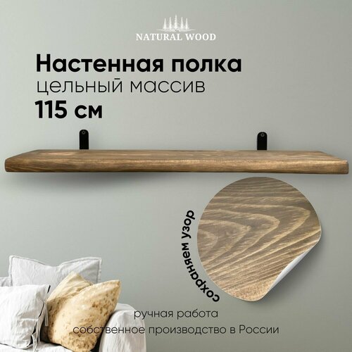 Полка настенная деревянная из массива 1799₽