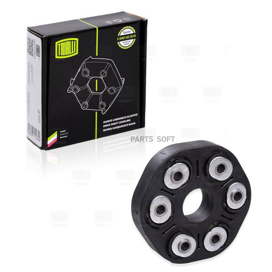 TRIALLI RC 2611 Муфта карданного вала для а/м BMW X3