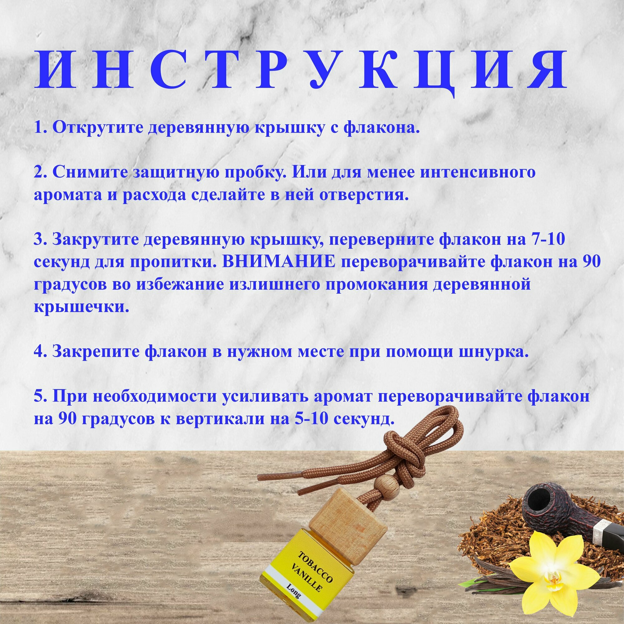 Ароматизатор в машину парфюм с ароматом Tobacco Vanille LONG / автопарфюм 7мл/подарок — фото 1