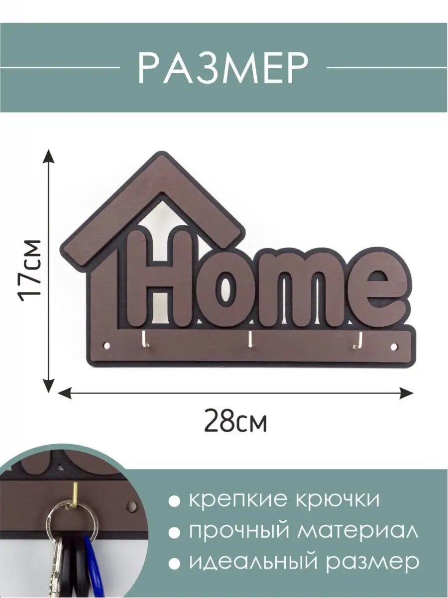 Ключница настенная деревянная в прихожую — фото 1