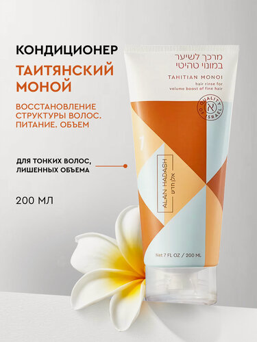 Изображение товара Кондиционер Alan Hadash Tahitian Monoi для тонких волос, без сульфатов, 200 мл