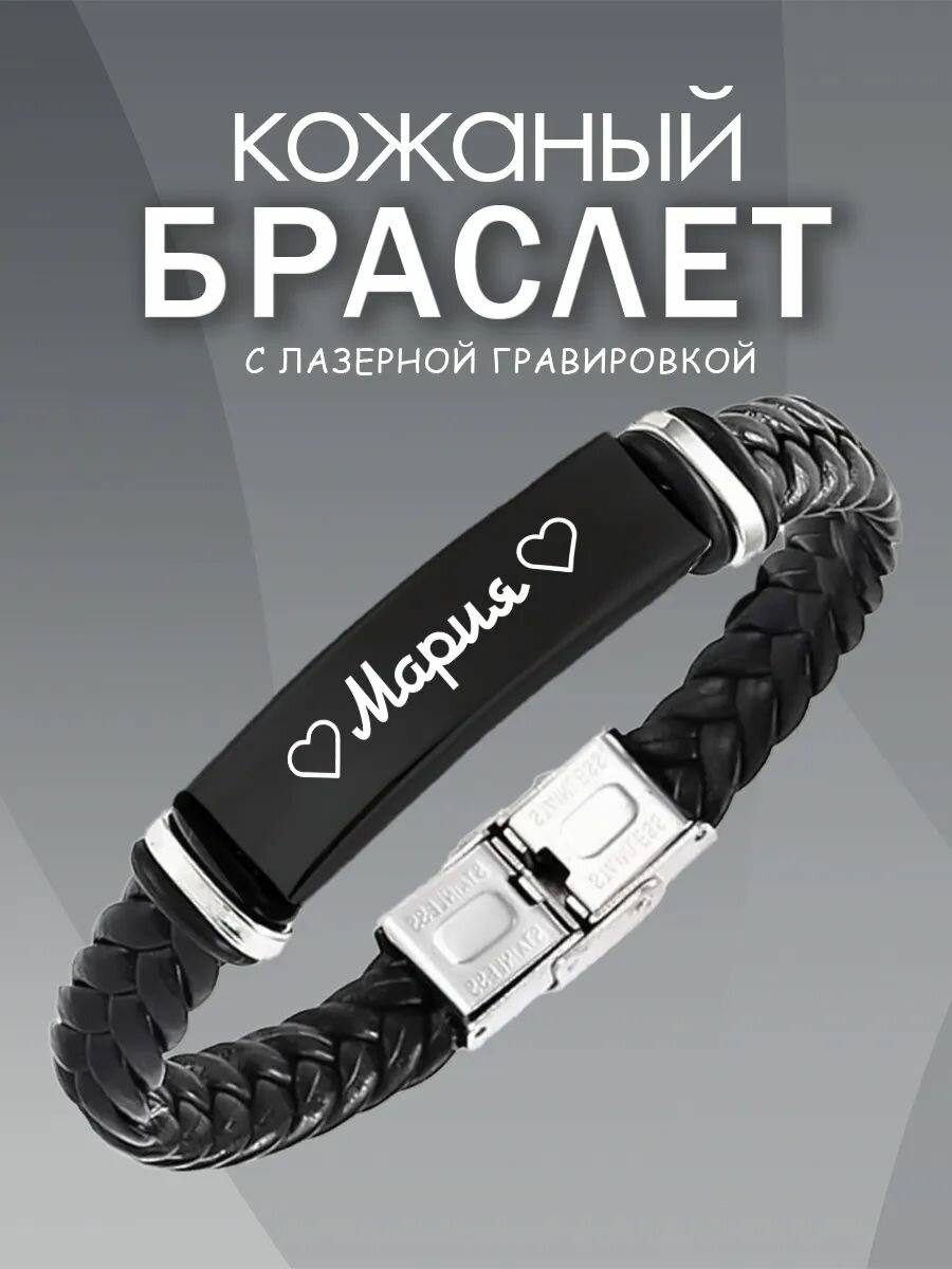 Браслет PNP, металл, черный