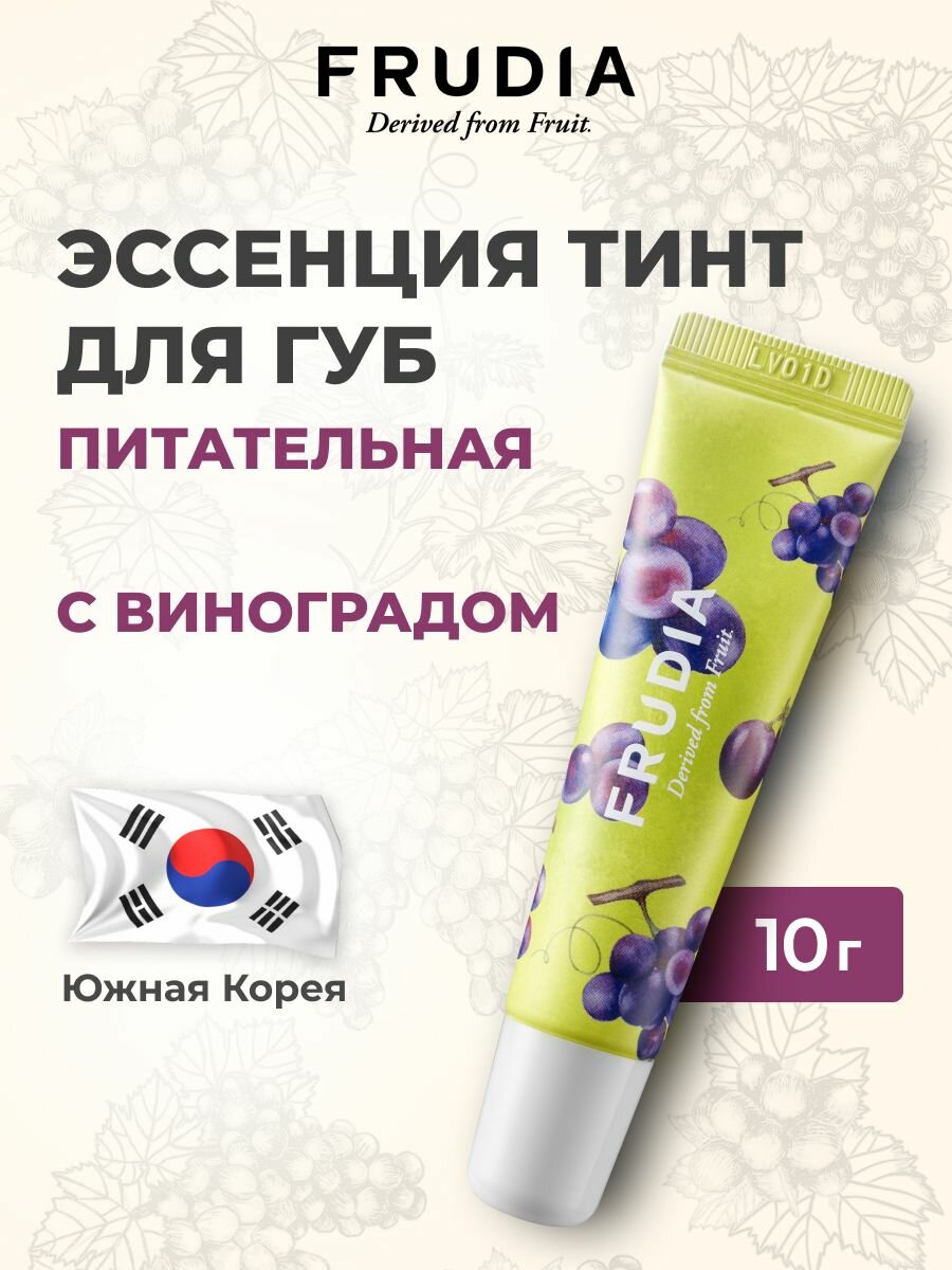 Frudia Эссенция для губ Grape honey, светло-желтый