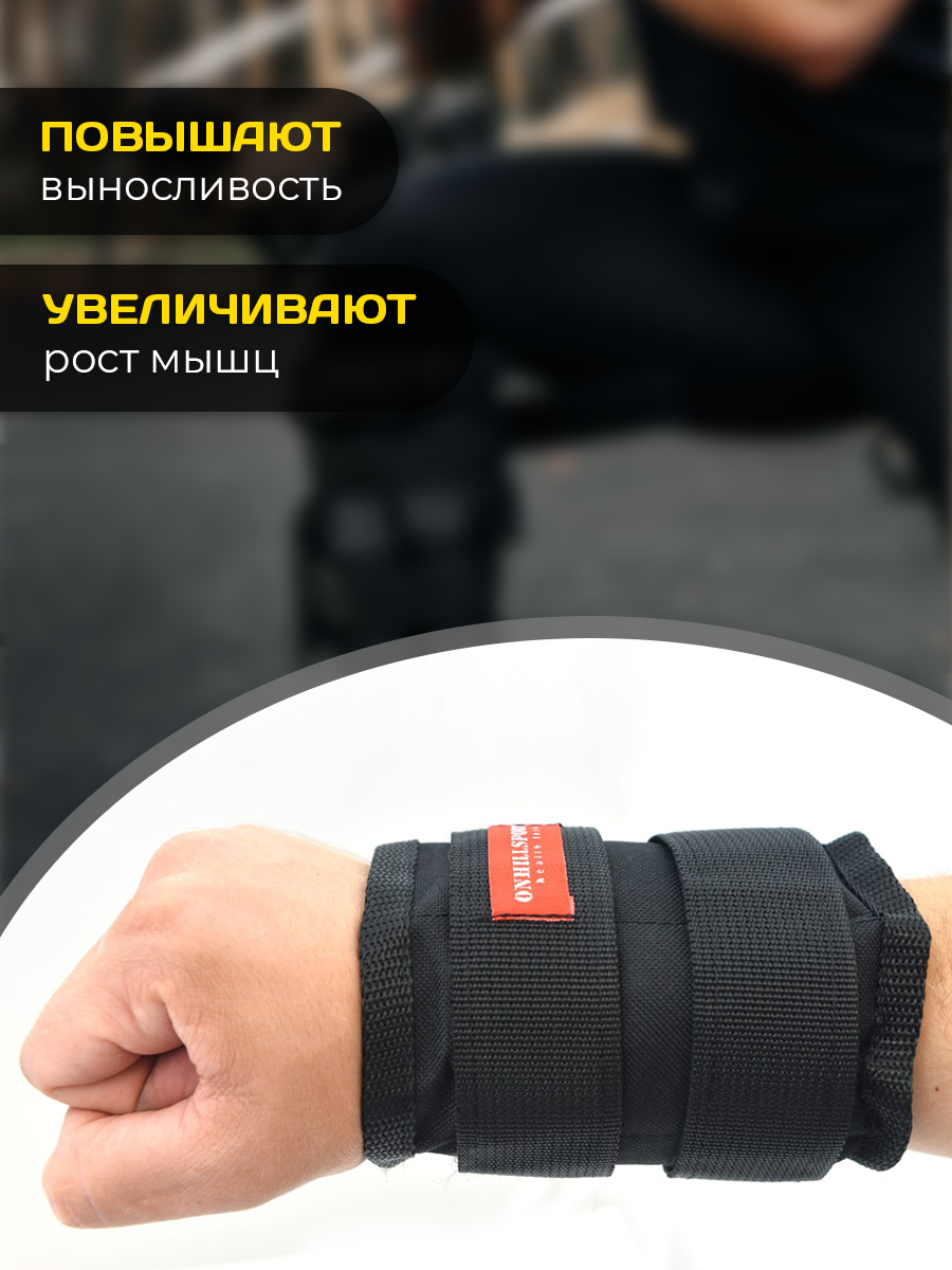 Утяжелители для рук и ног 4 кг, 2 шт, чёрные, набор утяжелителей для фитнеса, йоги, спорта ONHILLSPORT — фото 1