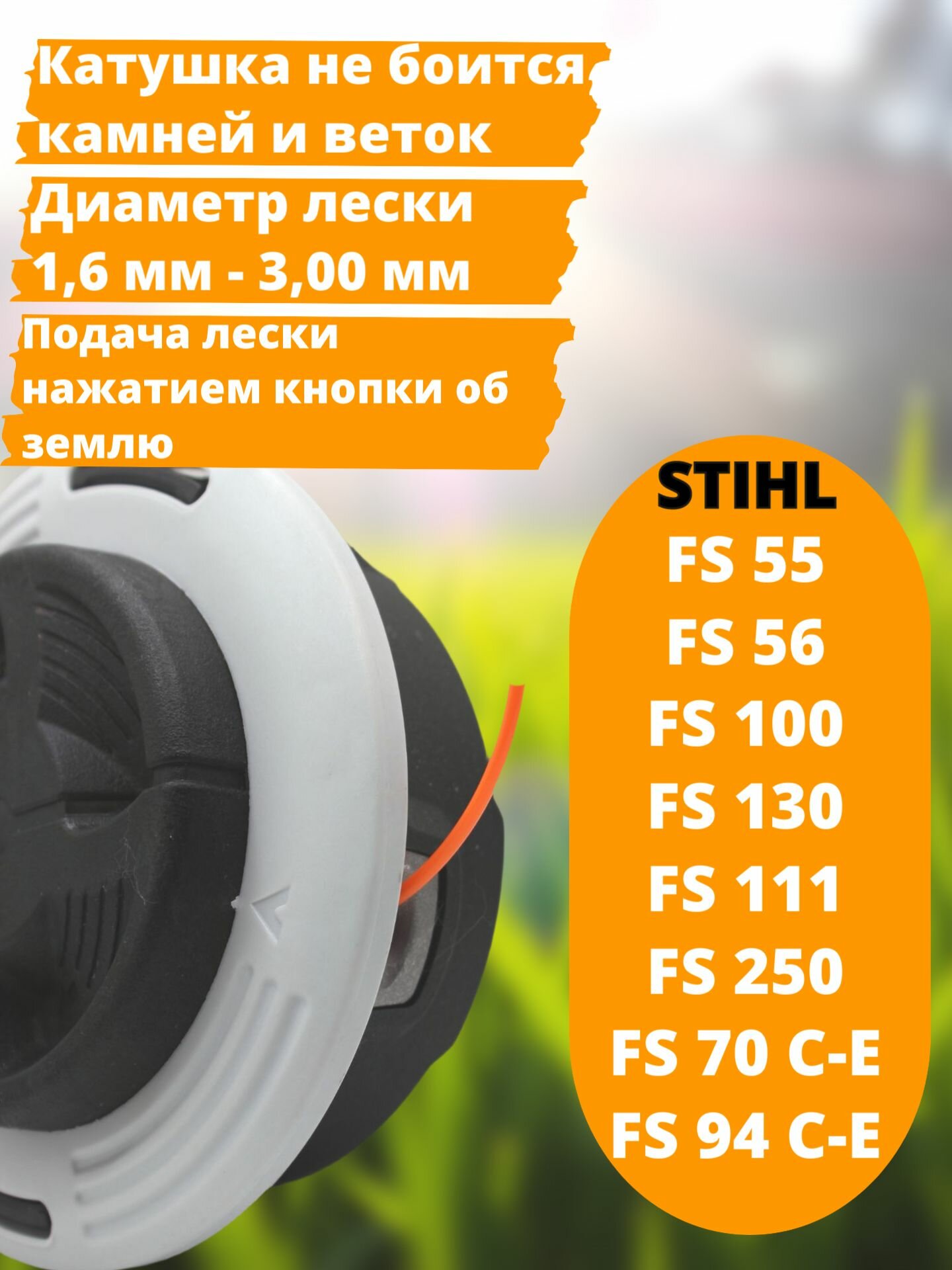 Катушка для триммера Штиль STIHL 55-130 М10х1 левая резьба — фото 1