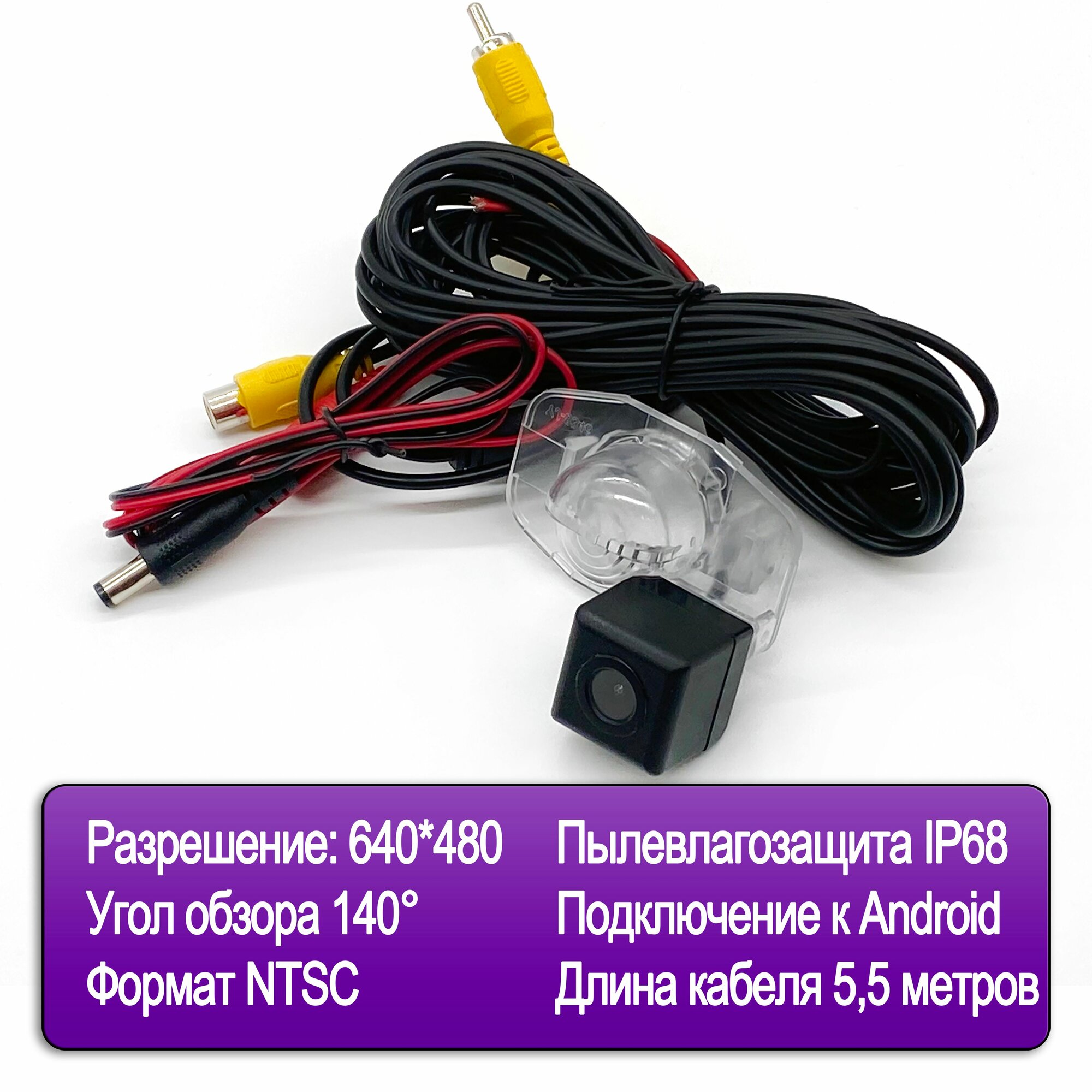 Камера заднего вида в плафоне Toyota Corolla E150 2006-2011 sedan