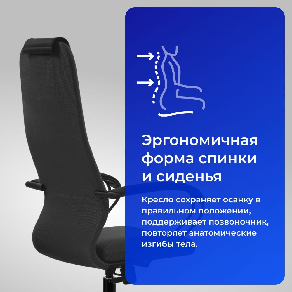 Кресло компьютерное SU-B-10/подл.130/осн.001 темно-серый/темно-серый — фото 1