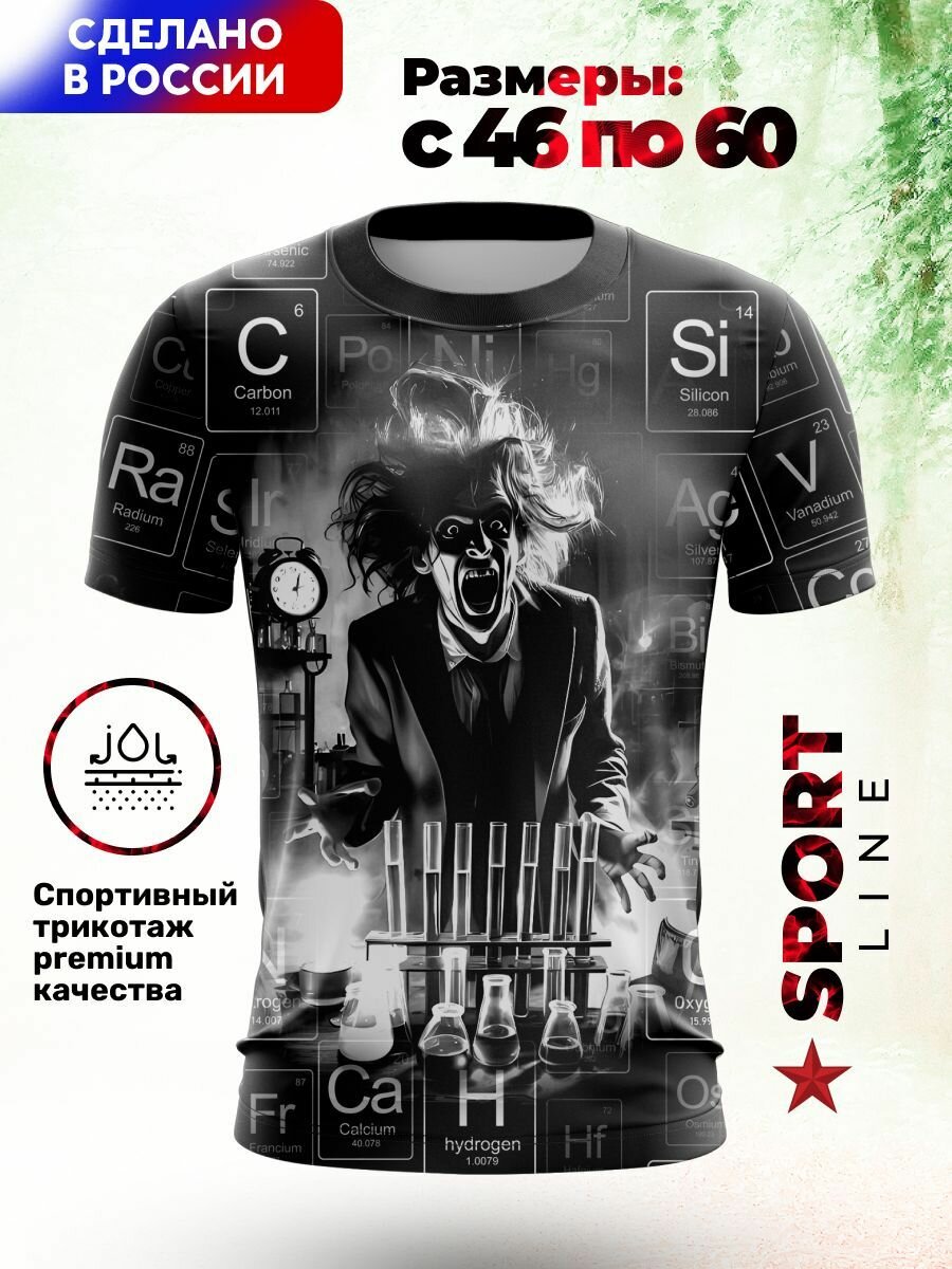Футболка Evofox Химия, размер 5XL, серый, черный