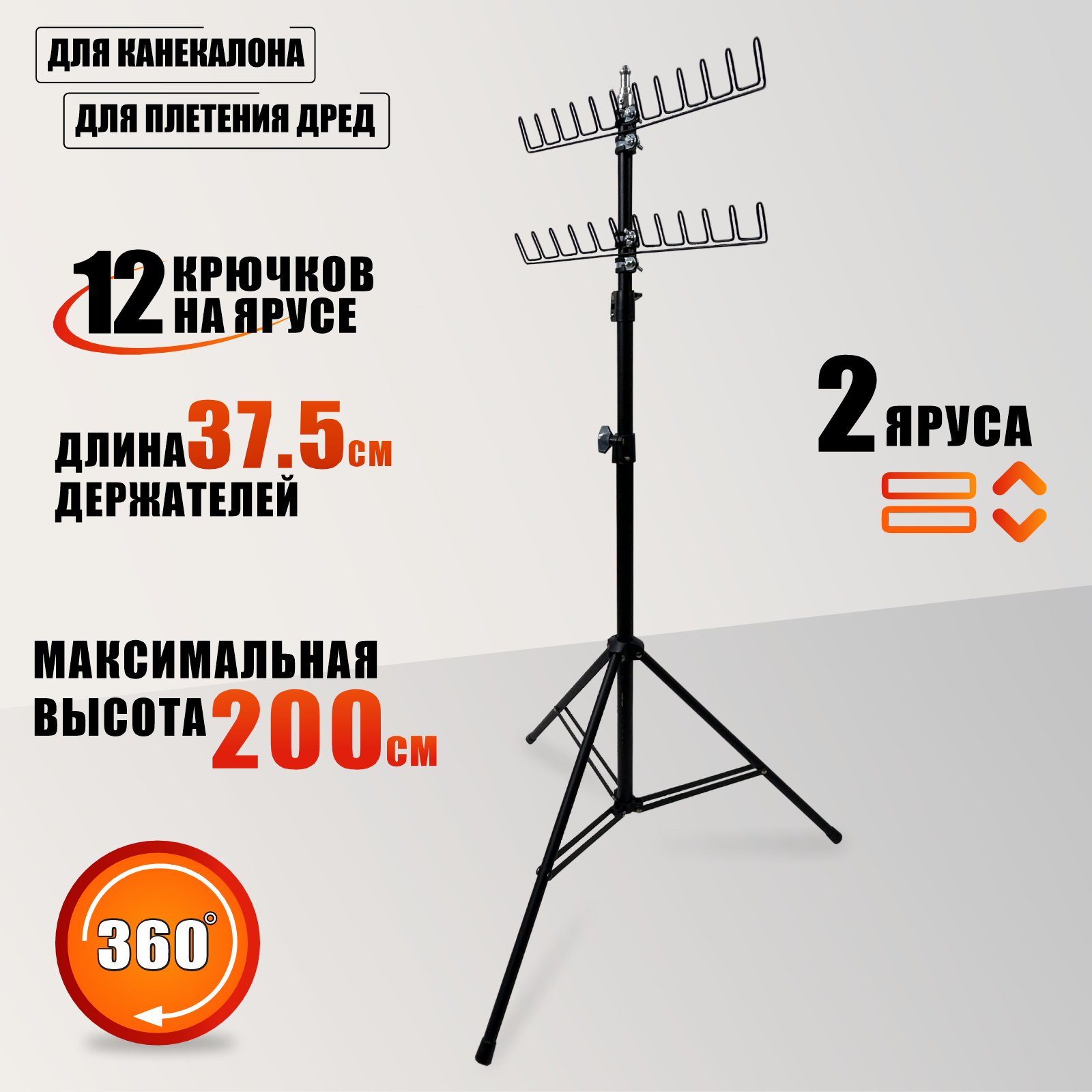 Стойка усиленная LS-2HHolder для канекалона, приспособление для плетения дред