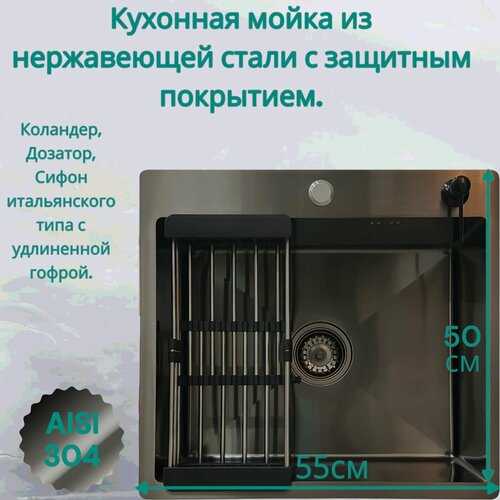 Изображение товара Мойка для кухни VERMON 55х50 черная(в подарок с коллайдер, дозатор, сифон, гофра)