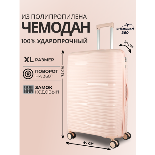 фото Чемодан , 109 л, размер xl, светло-розовый chemodan 360