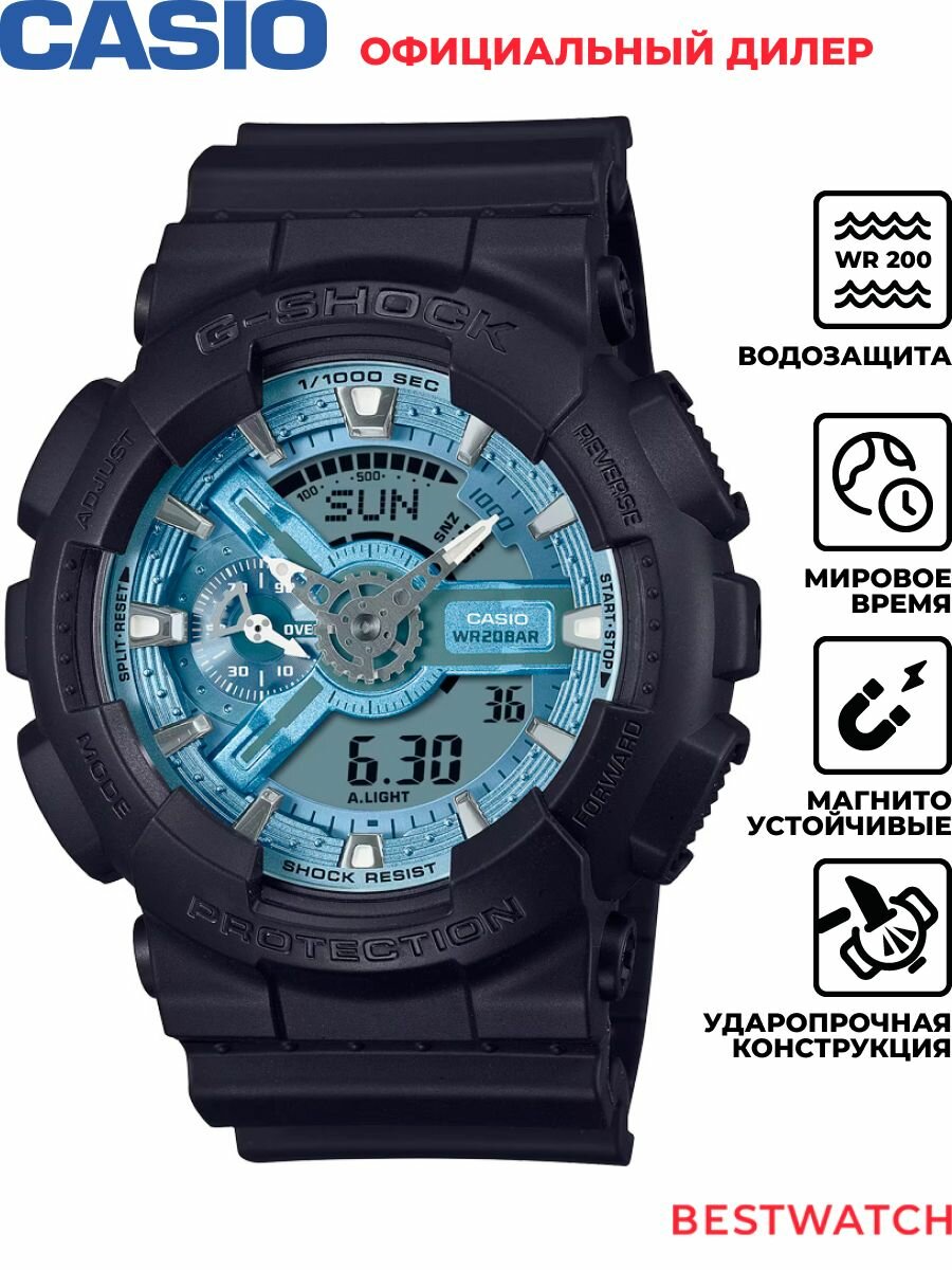 Наручные часы CASIO G-Shock 