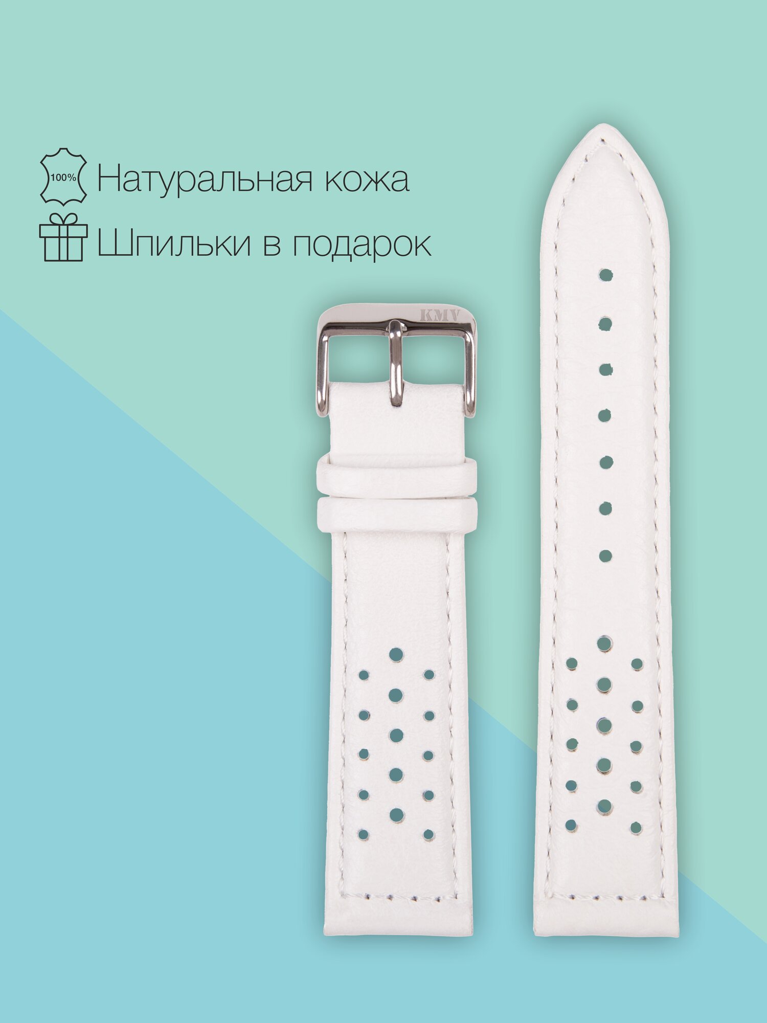 Ремешок KMV 