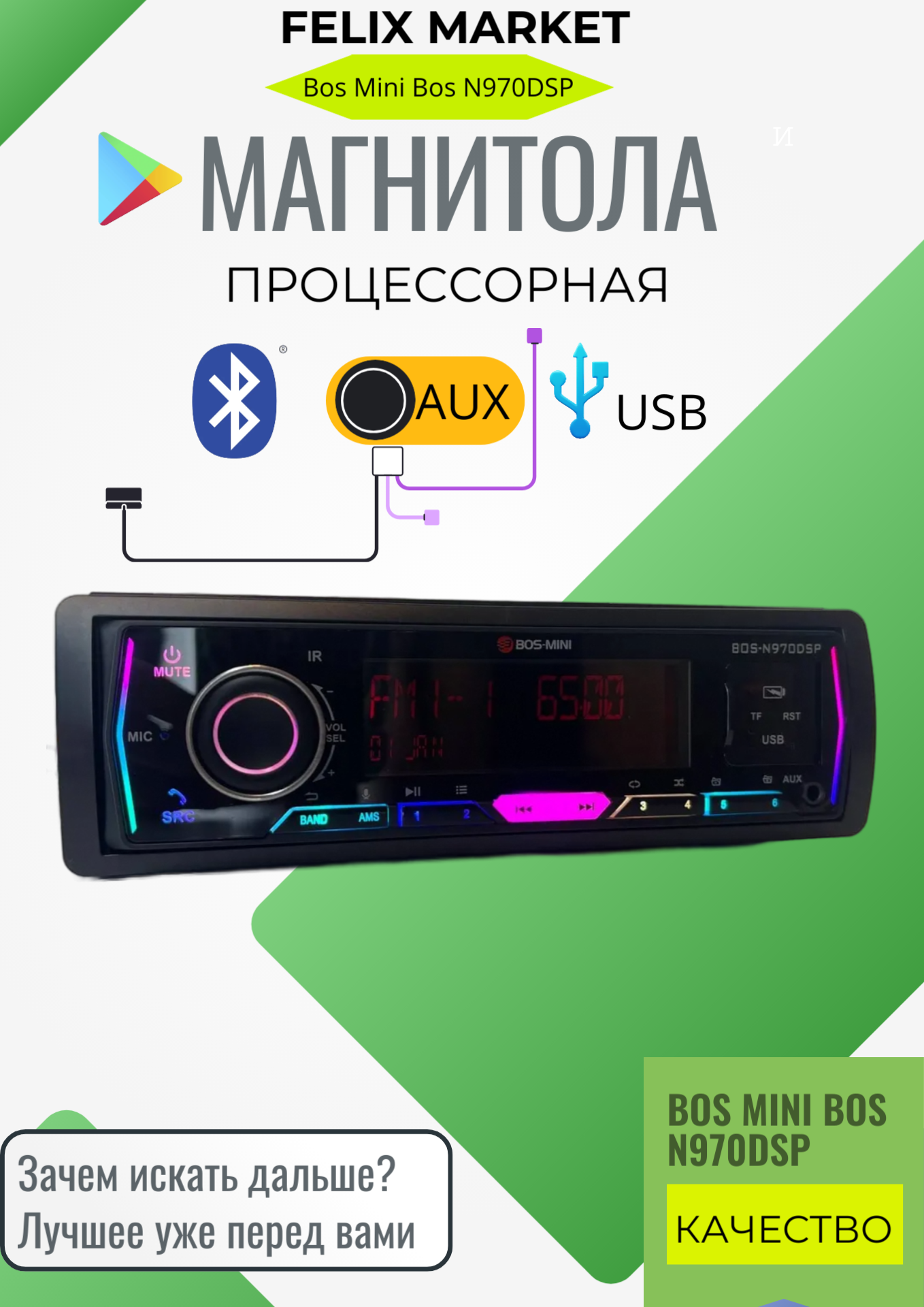 Автомагнитола процессорная Bos Mini Bos N970, USB,1DIN, Bluetooth, Aux, USB и Type-C , проц DSP , RGB экран ,9 выходов RCA