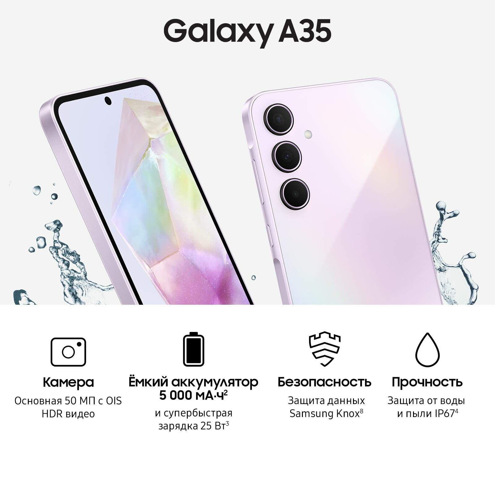 Смартфон Samsung Galaxy A35 5G SM-A356ELVDCAU 8+128 GB лаванда — фото 1