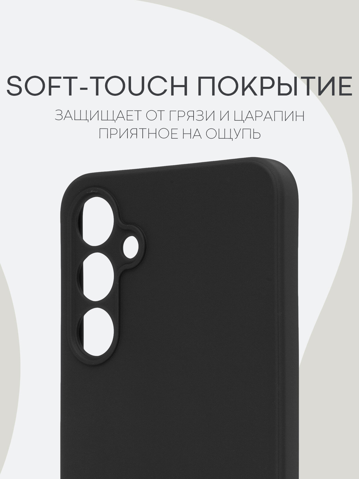 Матовый силиконовый чехол Broscorp на Samsung Galaxy A16 5G (Самсунг Галакси А16), тонкий, soft-touch, черный — фото 1
