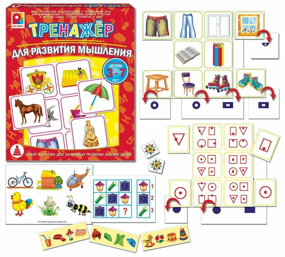 Настольная игра "Тренажер для развития мышления". Развивающая и обучающая игра.