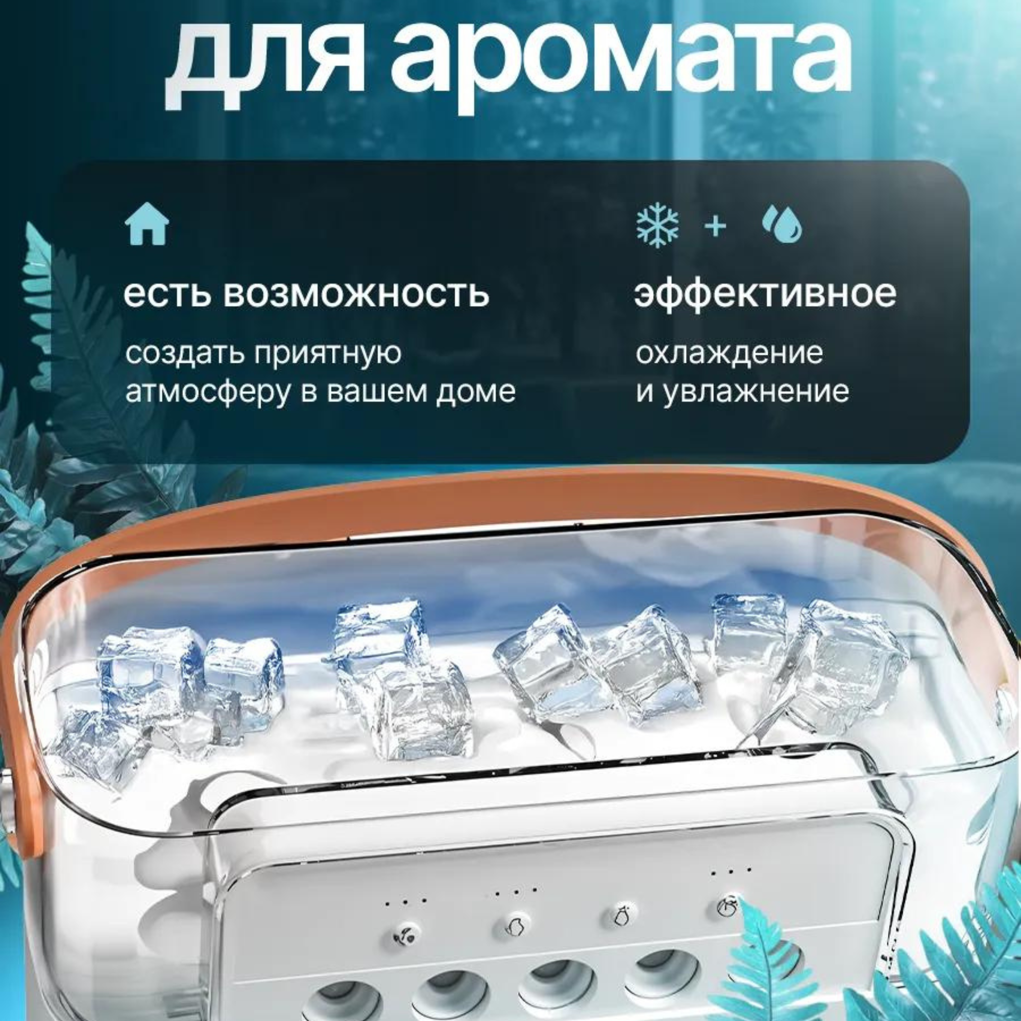 Вентилятор настольный 5 в 1, увлажнитель воздуха, переносной, с подсветкой, USB, портативный, компактный, бесшумный — фото 1