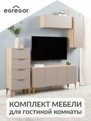 Комплект мебели Жаклин для гостиной комнаты, Плэйн, Веллюто капучино