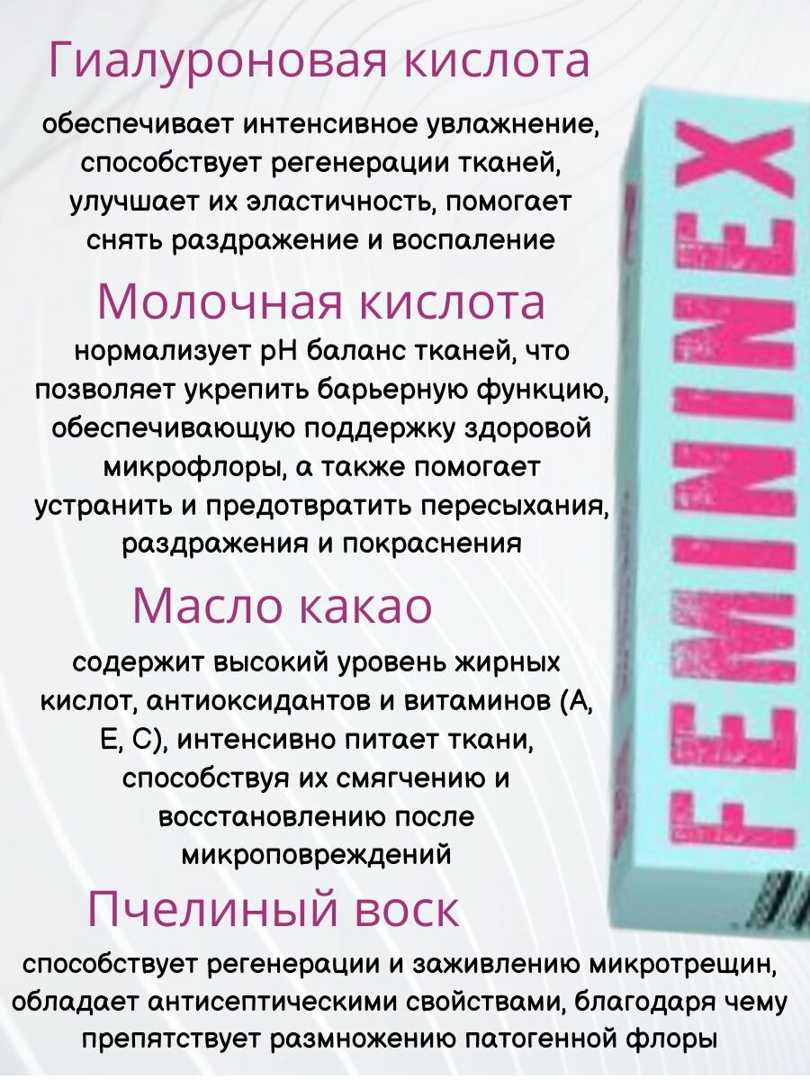 Изображение Свечи вагинальные гинекологические Фемининекс восстановление микрофлоры, Алтайский нектар