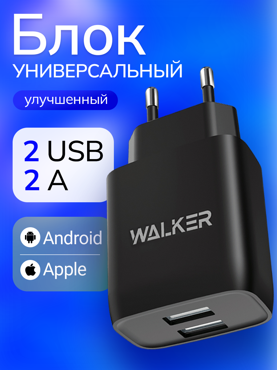 Зарядное устройство черное 105 Вт 21 А 2 USB // зарядка для айфона адаптер питания зарядка для телефона