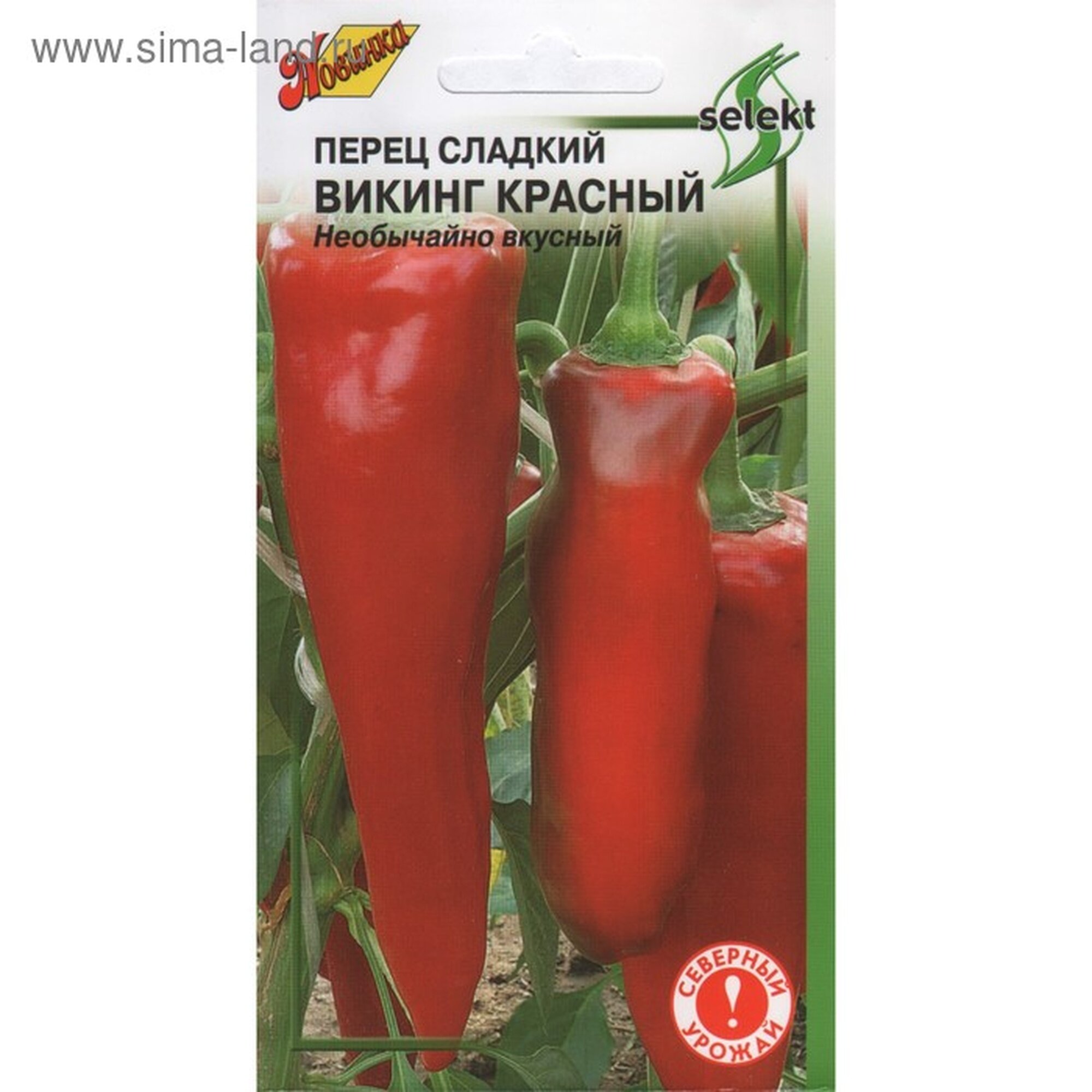 Семена Перец сладкий 
