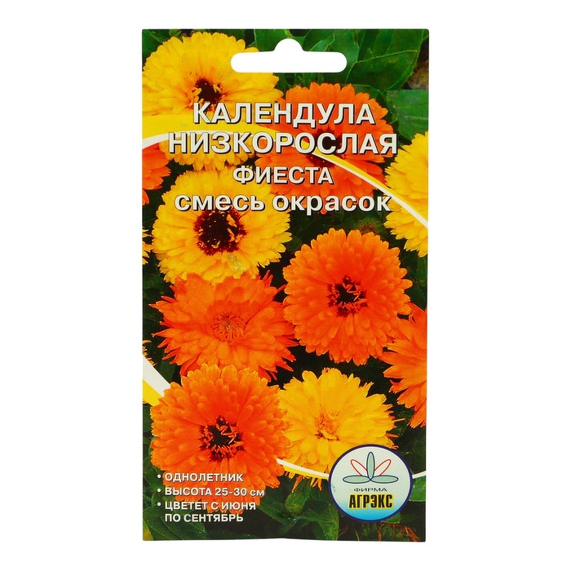 Семена цветов однолетние Календула низкорослая Фиеста смесь 0 2