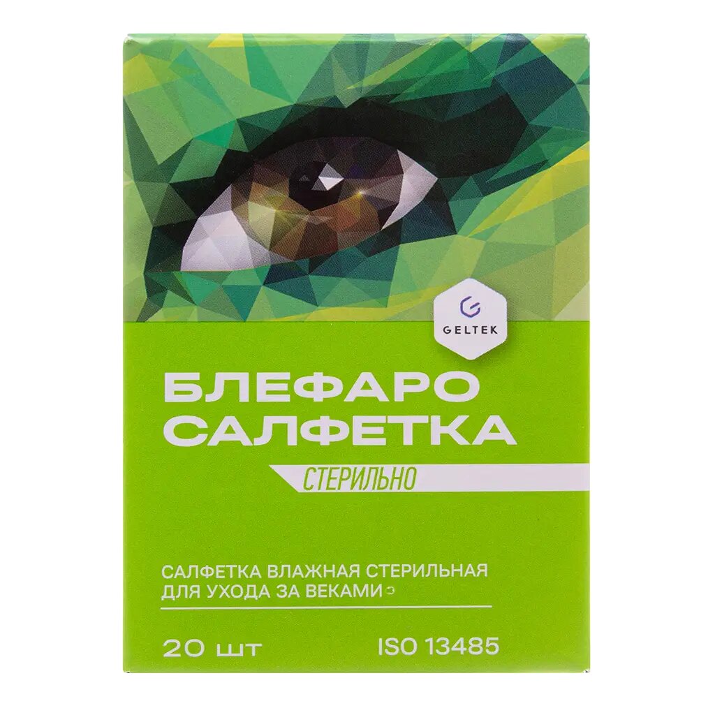Блефаросалфетка для ухода за веками 20 шт