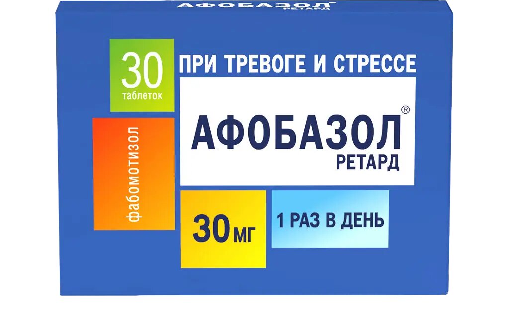 Афобазол Ретард таблетки с пролонг высвобождением покрыт плен об 30 мг 30 шт