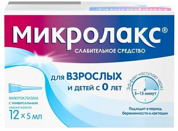 Микролакс, раствор для ректального введения (микроклизмы) 5 мл, 12 шт.