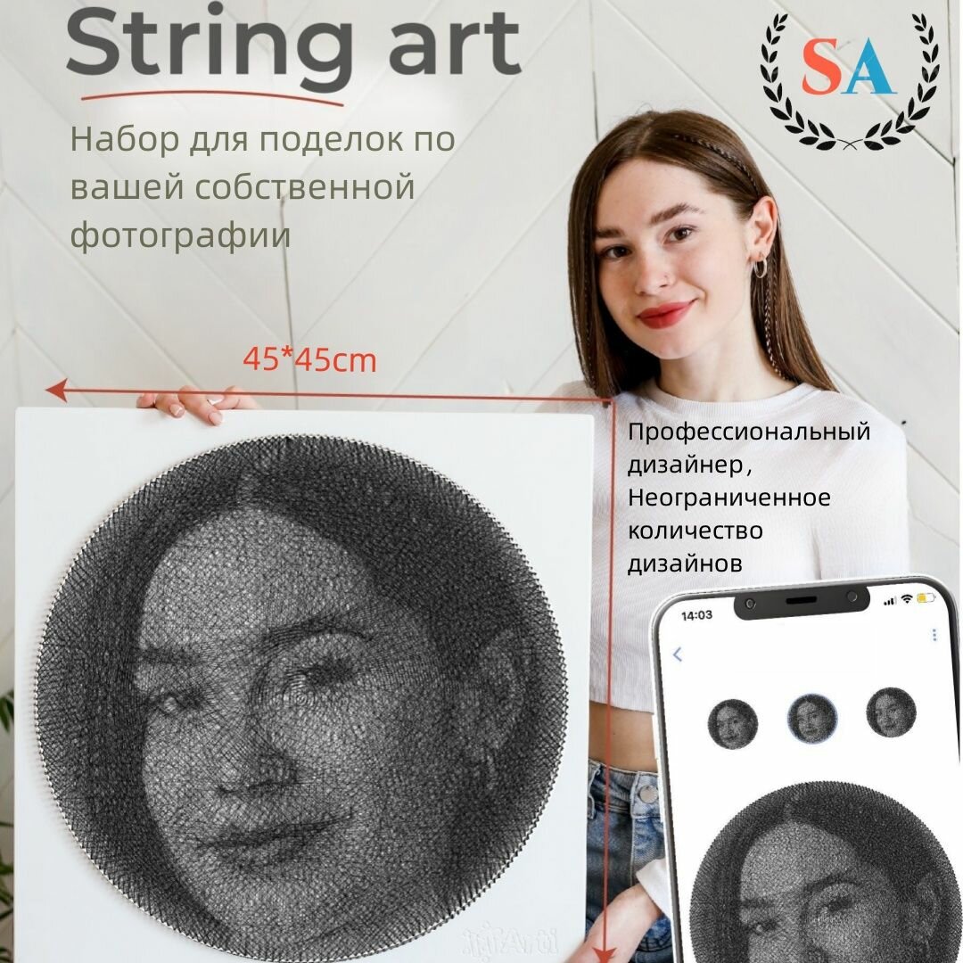 Набор для создания картины нитью из любой фотографии String art 45*45cm
