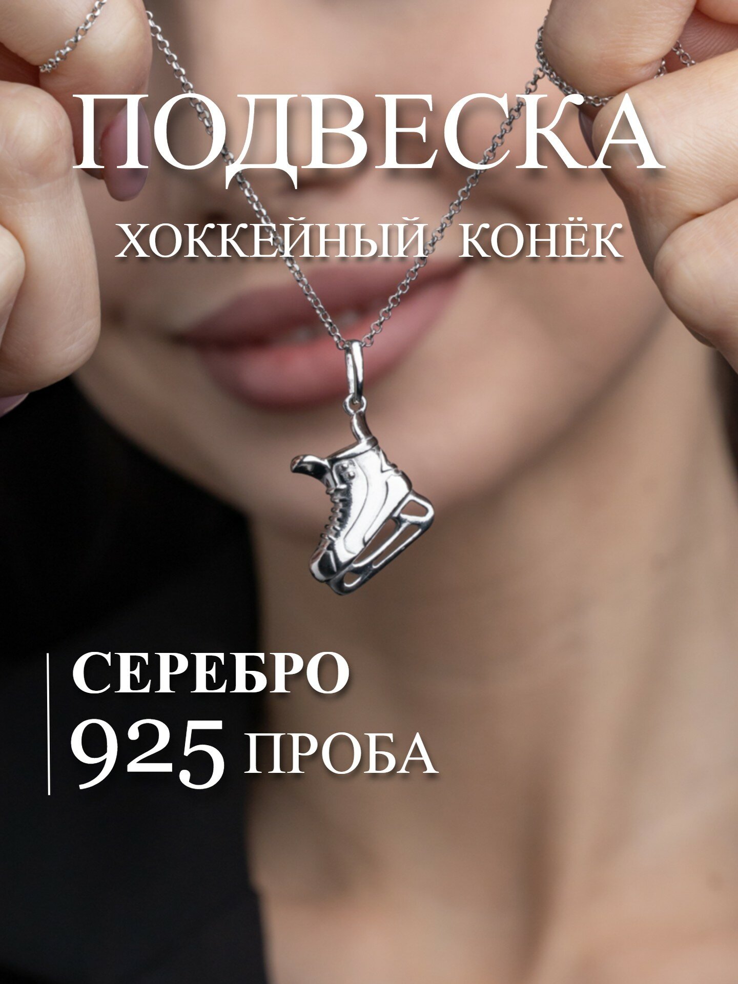 Подвеска Pepela Jewelry, серебро, 925 проба, родирование