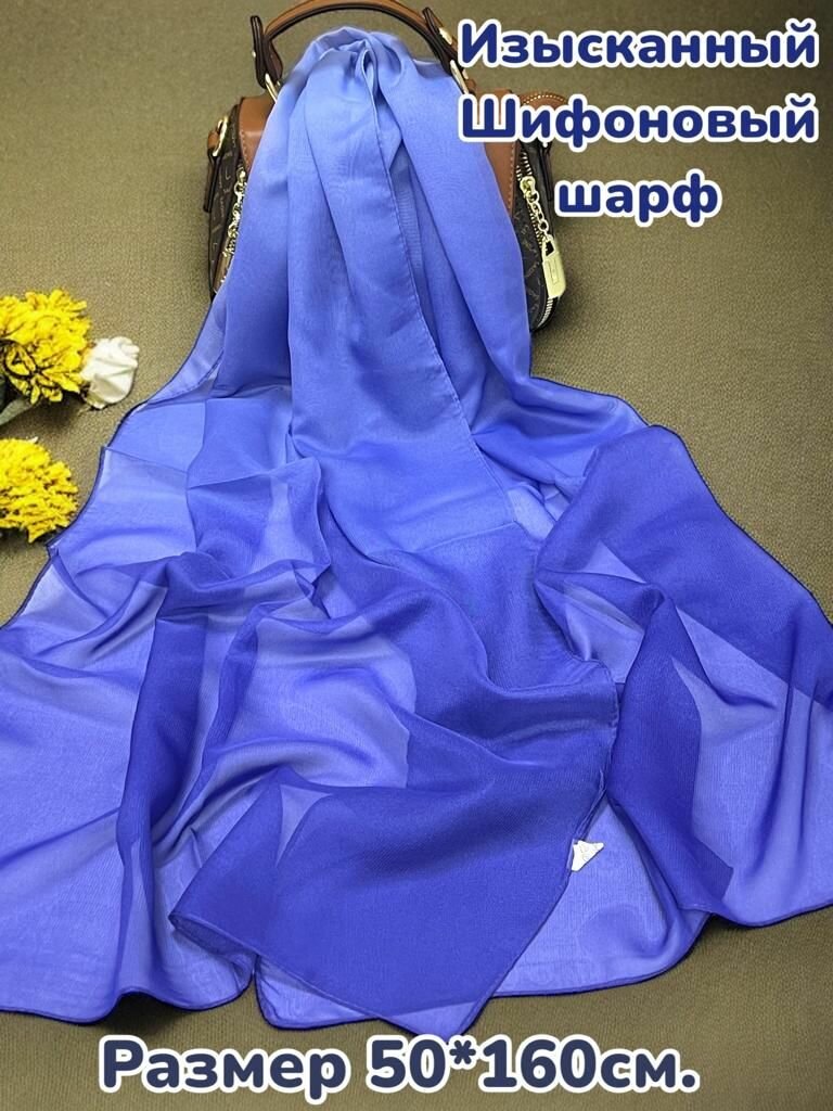 Шарф для женщин