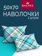 50x70 2 шт galtex лондон ...