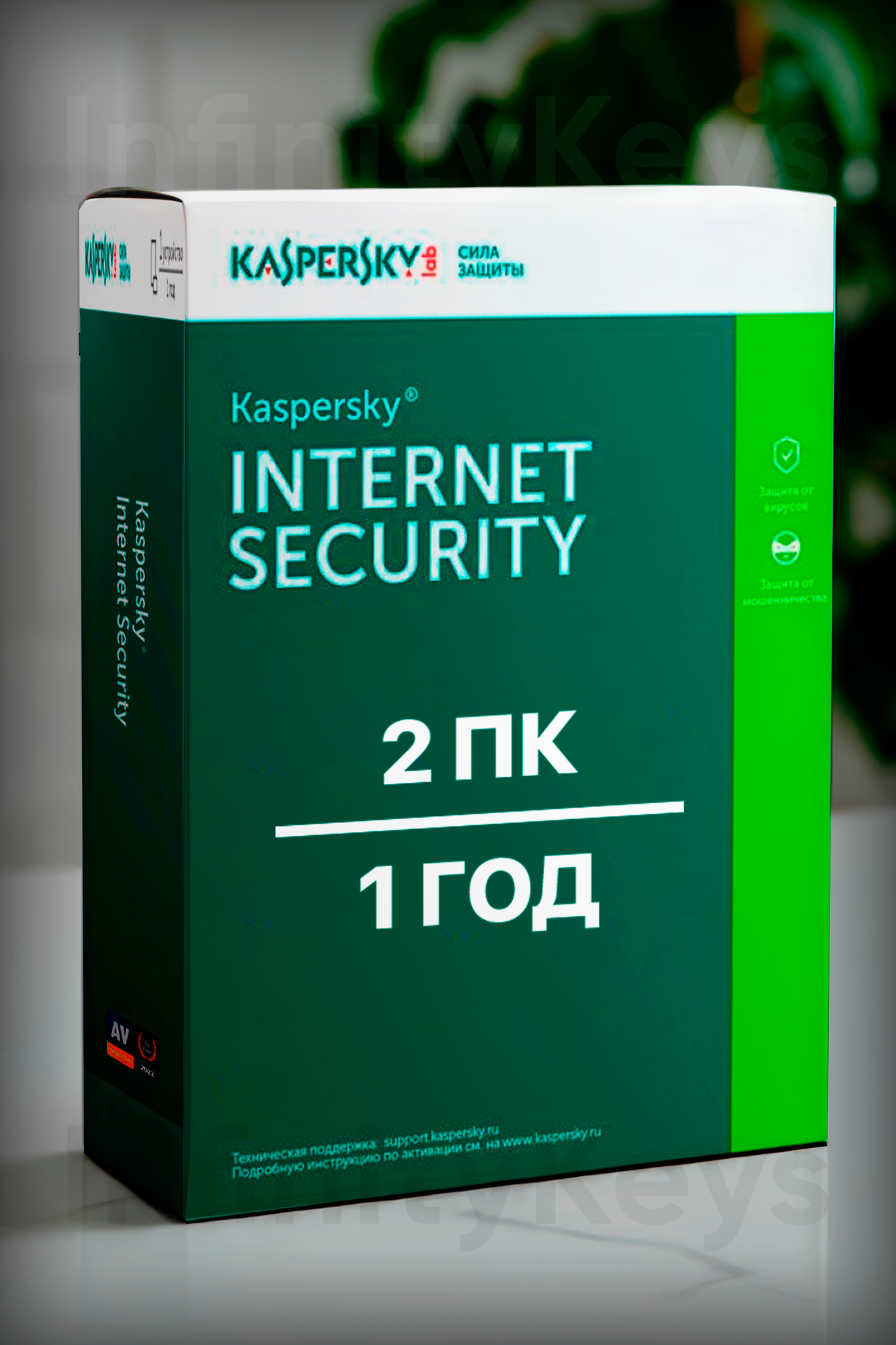 Касперский Internet Security для 2 ПК 1 год лицензия  365 дней 
