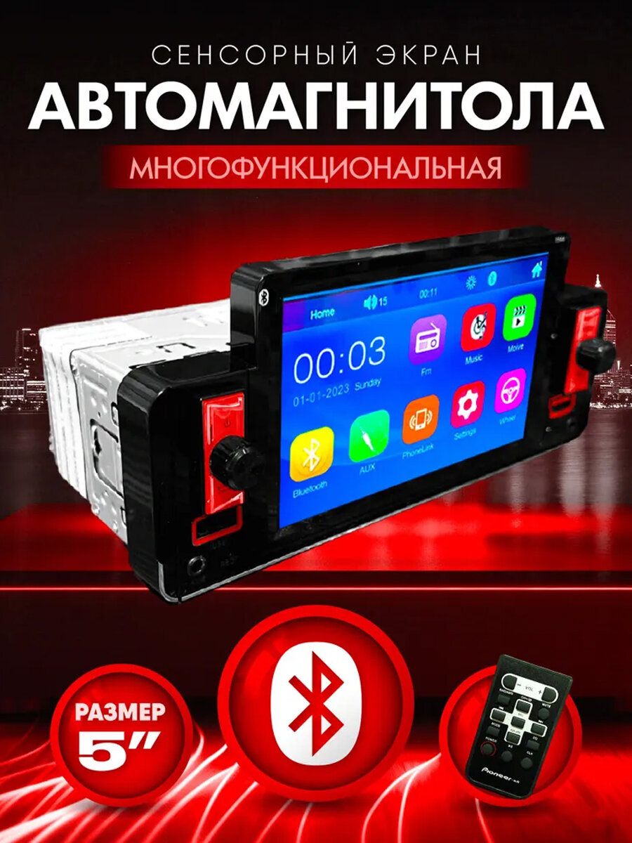 Автомагнитола для автомобиля 1DIN 5 сенсорный экран