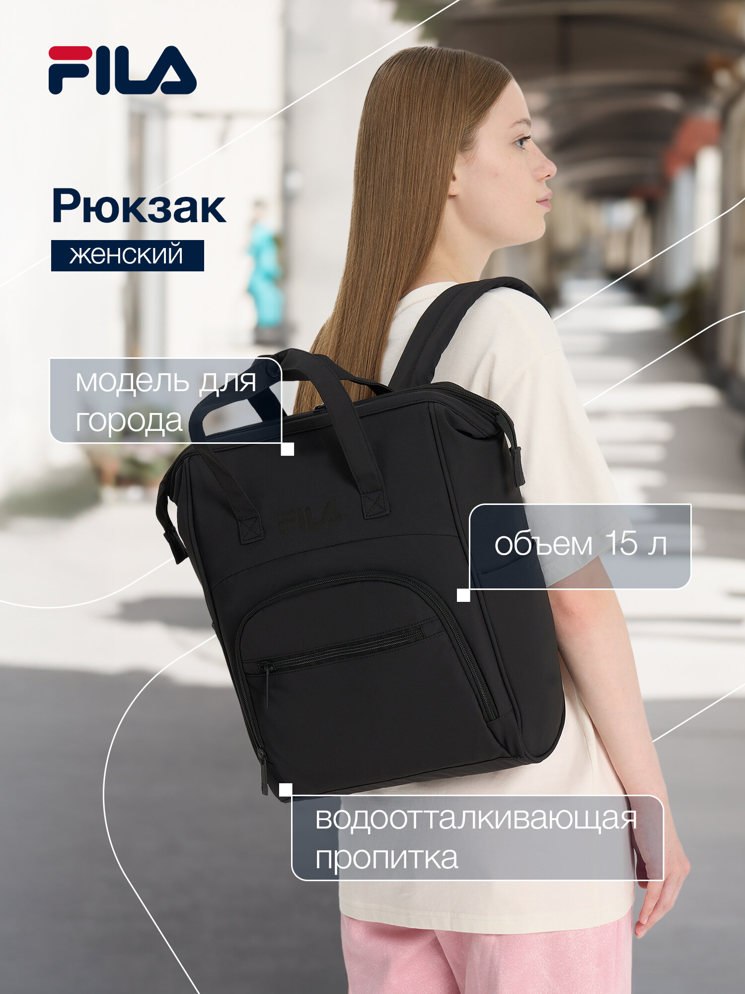 Рюкзак женский FILA